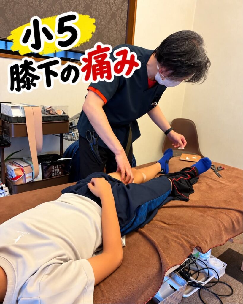 バスケットボールで左膝の痛みがある小学5年生へのテーピング
